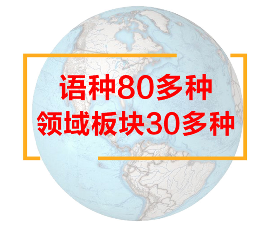 翻譯公司報價