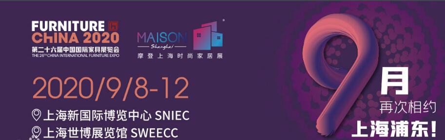 上海國際家具展覽會翻譯