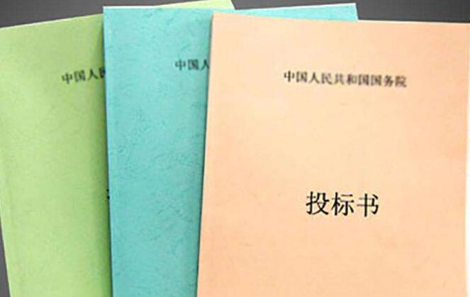 標書翻譯